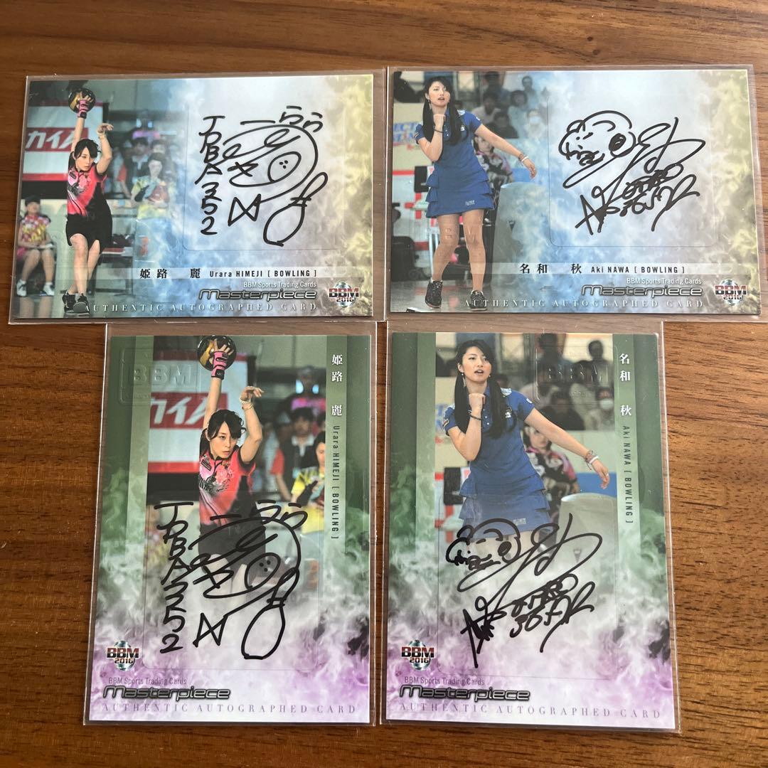BBM2016 masterpiece 姫路麗 名和秋 サインカード 4種セット