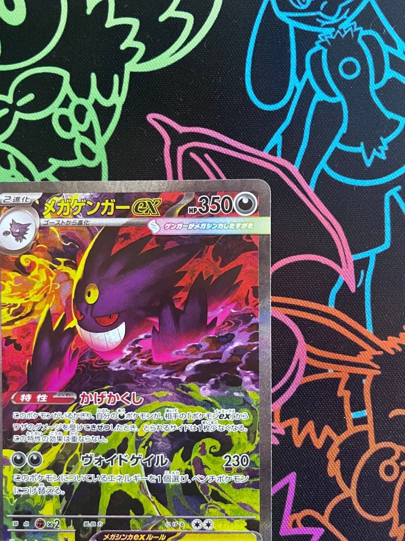 メガゲンガーex SAR メガドリームex