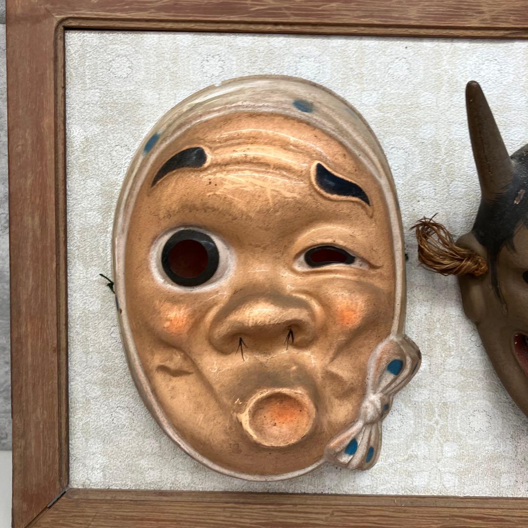 昭和レトロ ヴィンテージ お面 能面 ひょっとこ お福 般若 額付き 額装