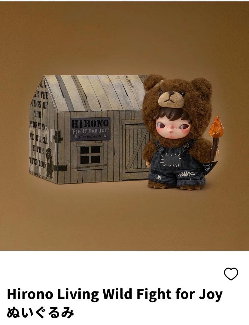 Hirono Living Wild Fight for Joy 2個セット