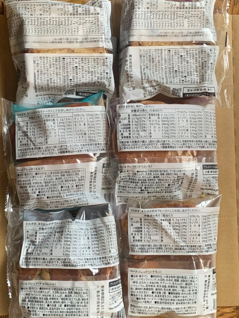 6種70袋BASE BREAD ベースブ