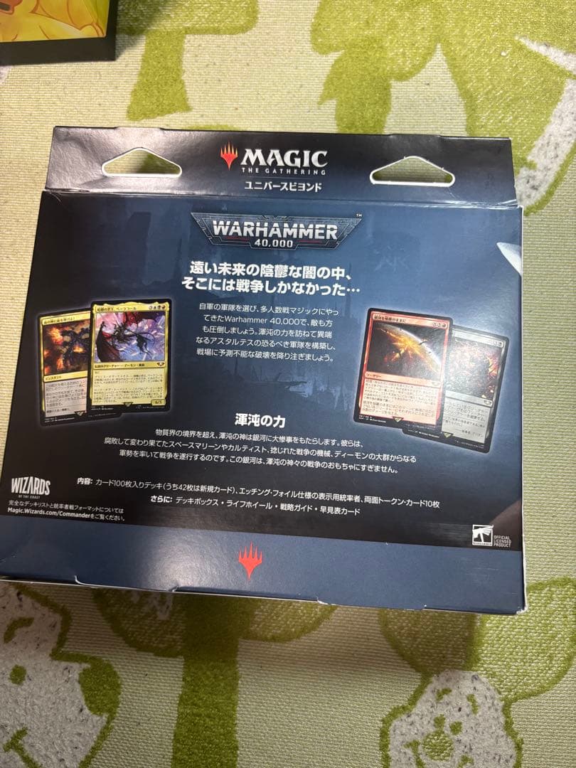ウォーハンマー　統率者デッキ　未開封　禍つ神々の力　日本語　MTG