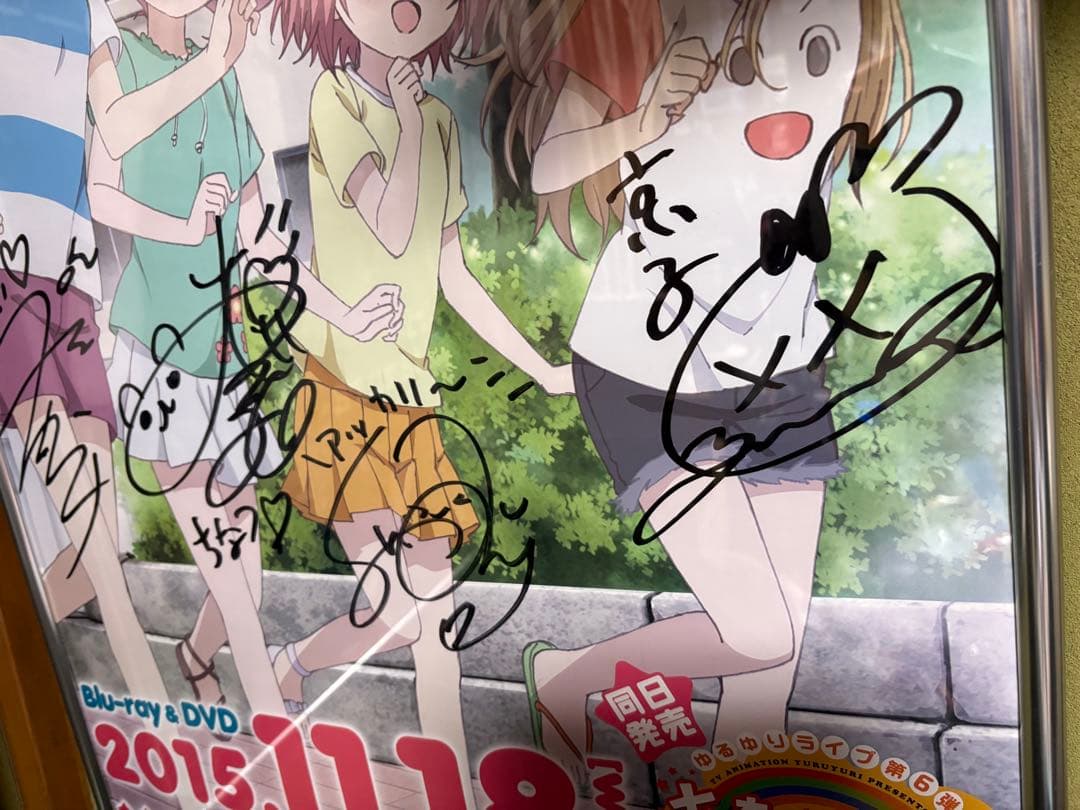ゆるゆり　サイン入り　告知ポスター