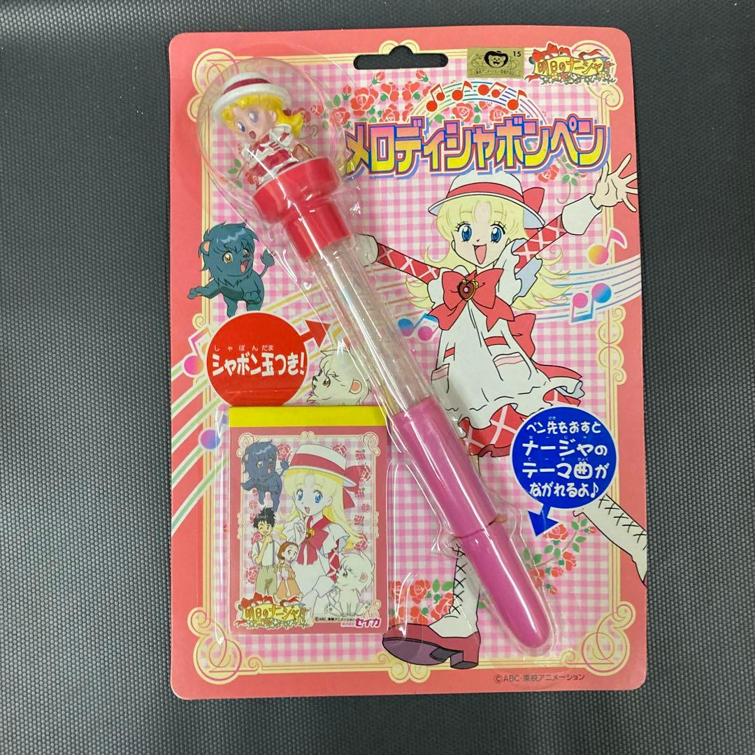 ウヌーピー 明日のナージャ メロディシャボンペン 1箱 27個入 当時物