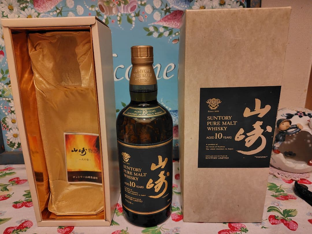 サントリー　山崎10年　グリーンラベル　700ml 　SUNTORY
