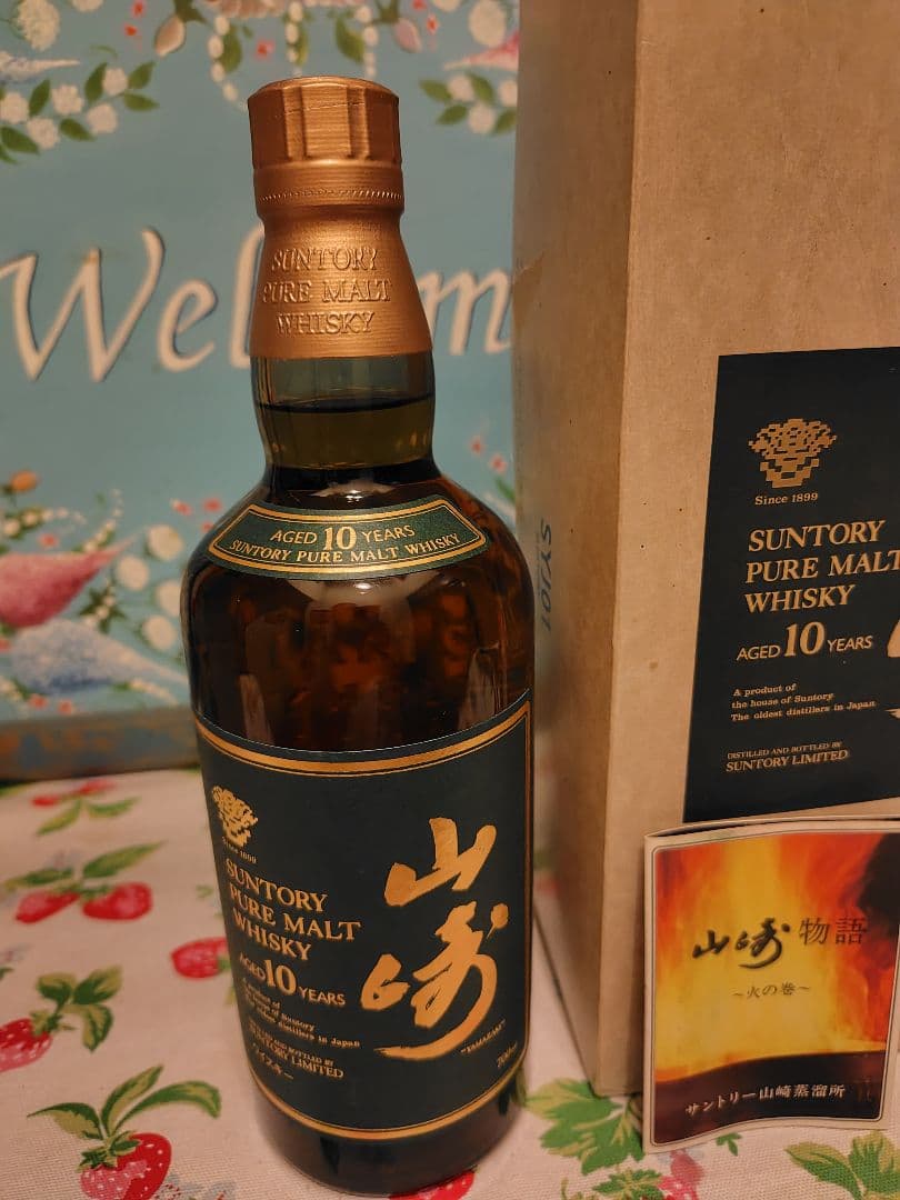 サントリー　山崎10年　グリーンラベル　700ml 　SUNTORY