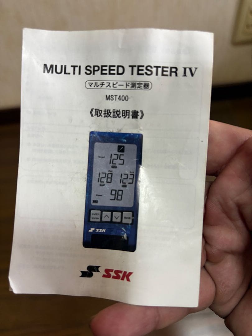 SSK マルチスピードテスター4 MST400