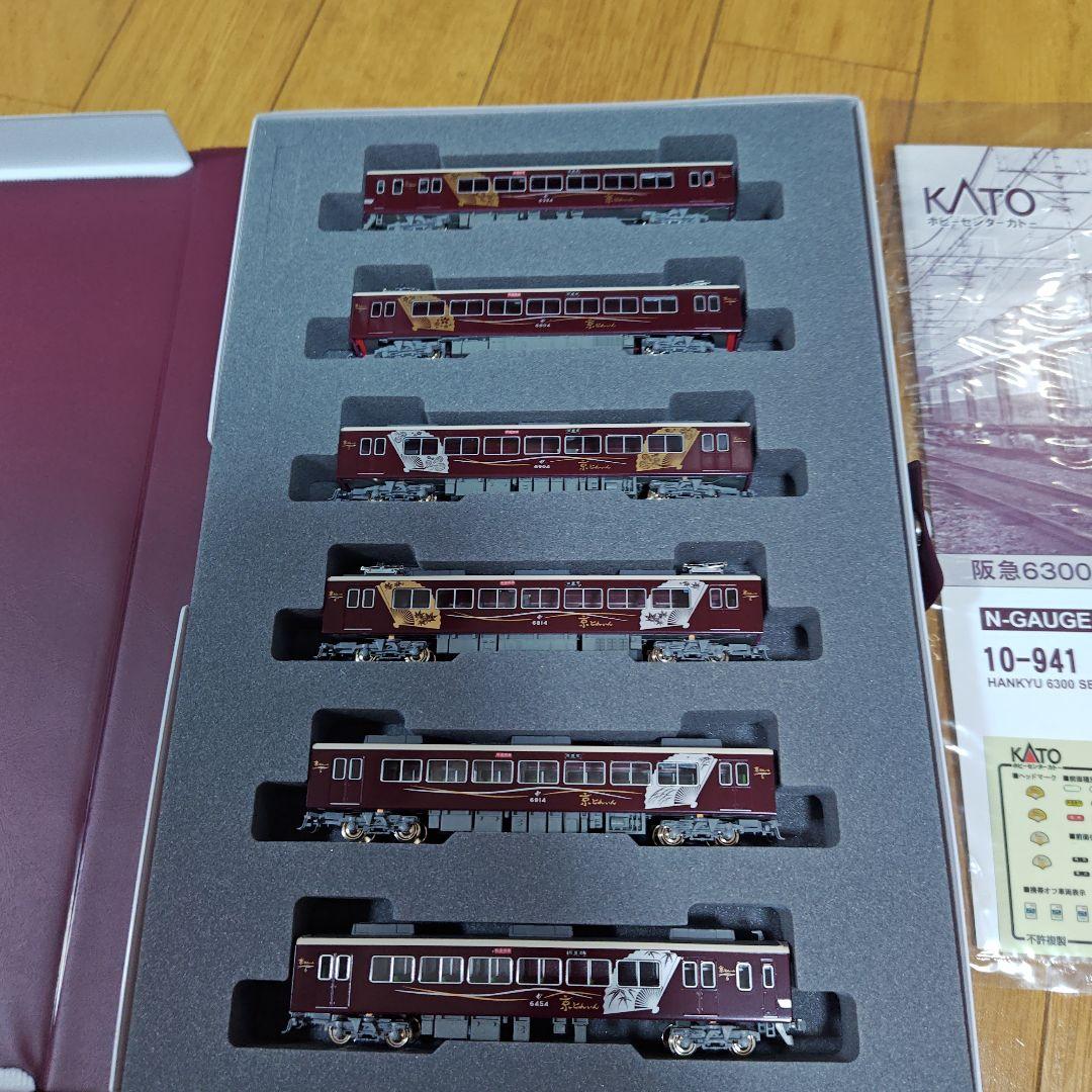 値下げKATO　阪急6300系 京とれいん　スリープキズあり