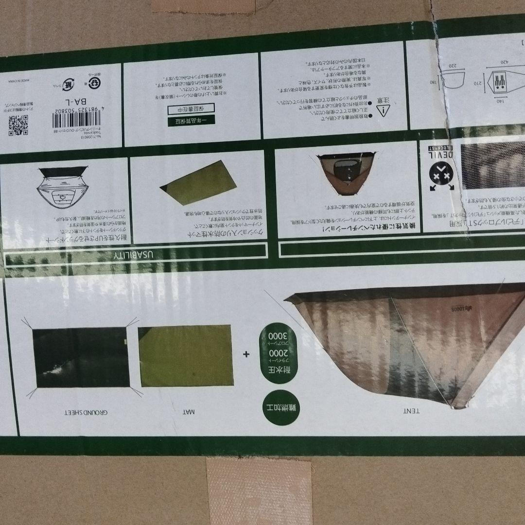 LOGOS オーニングリビング・DUOセット-BB