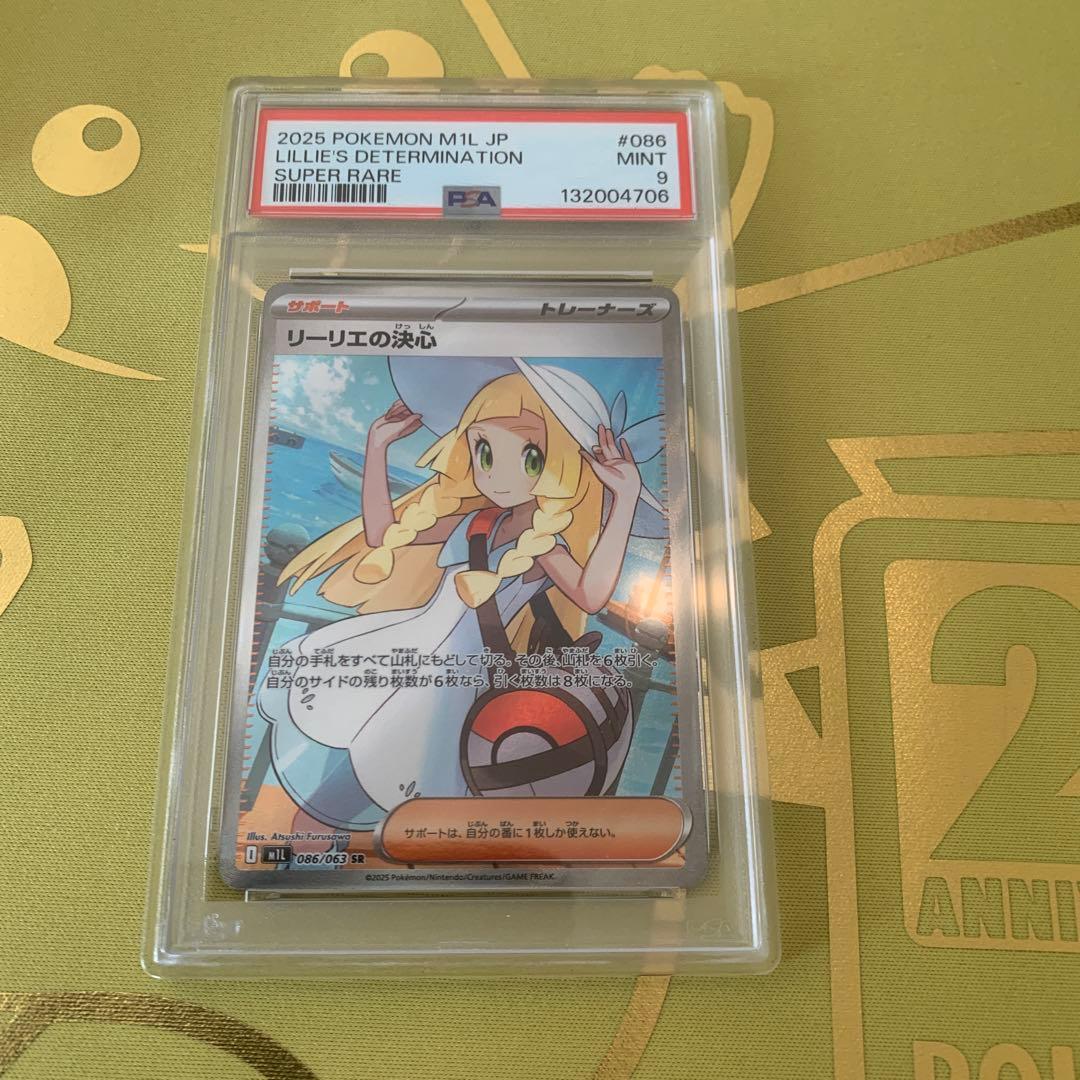 リーリエのピッピex sar スタートデッキ100 おまけ付き