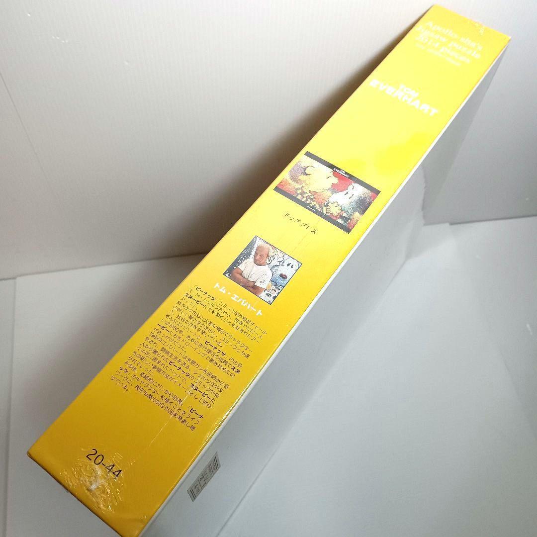 新品 未開封 SNOOPY スヌーピー ジグソーパズル ドッグ ブレス