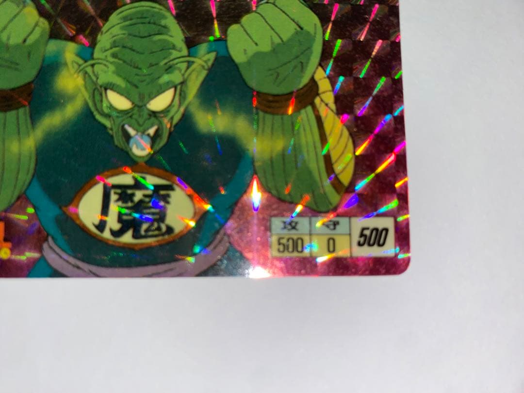 ドラゴンボール　カードダス　初盤　1988　④ピッコロ大魔王　希少　レア