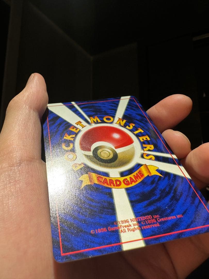 そらをとぶピカチュウ_「月刊コロコロコミック97年11月号」 おまけカード P…