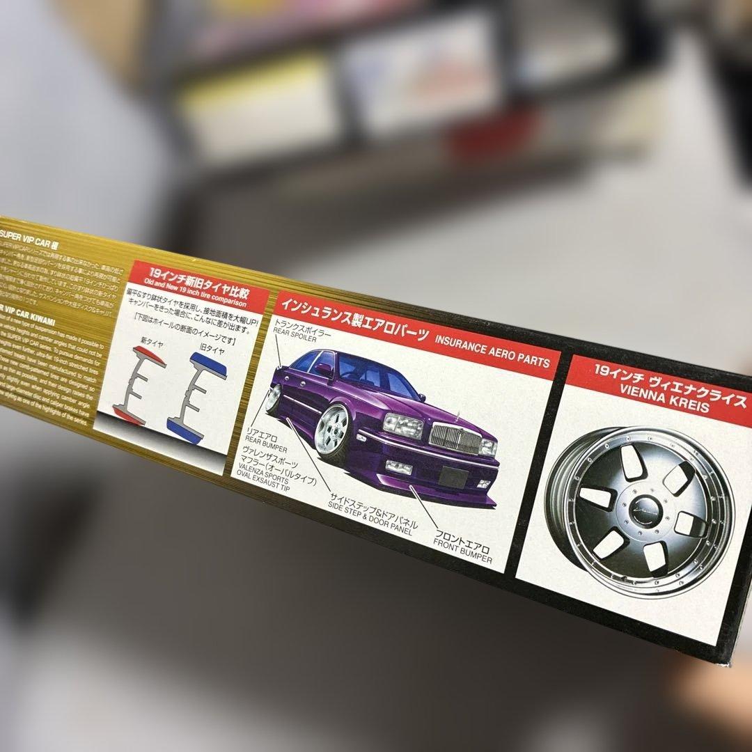 青島、プレジデントKIWAMI 1/24 絶版