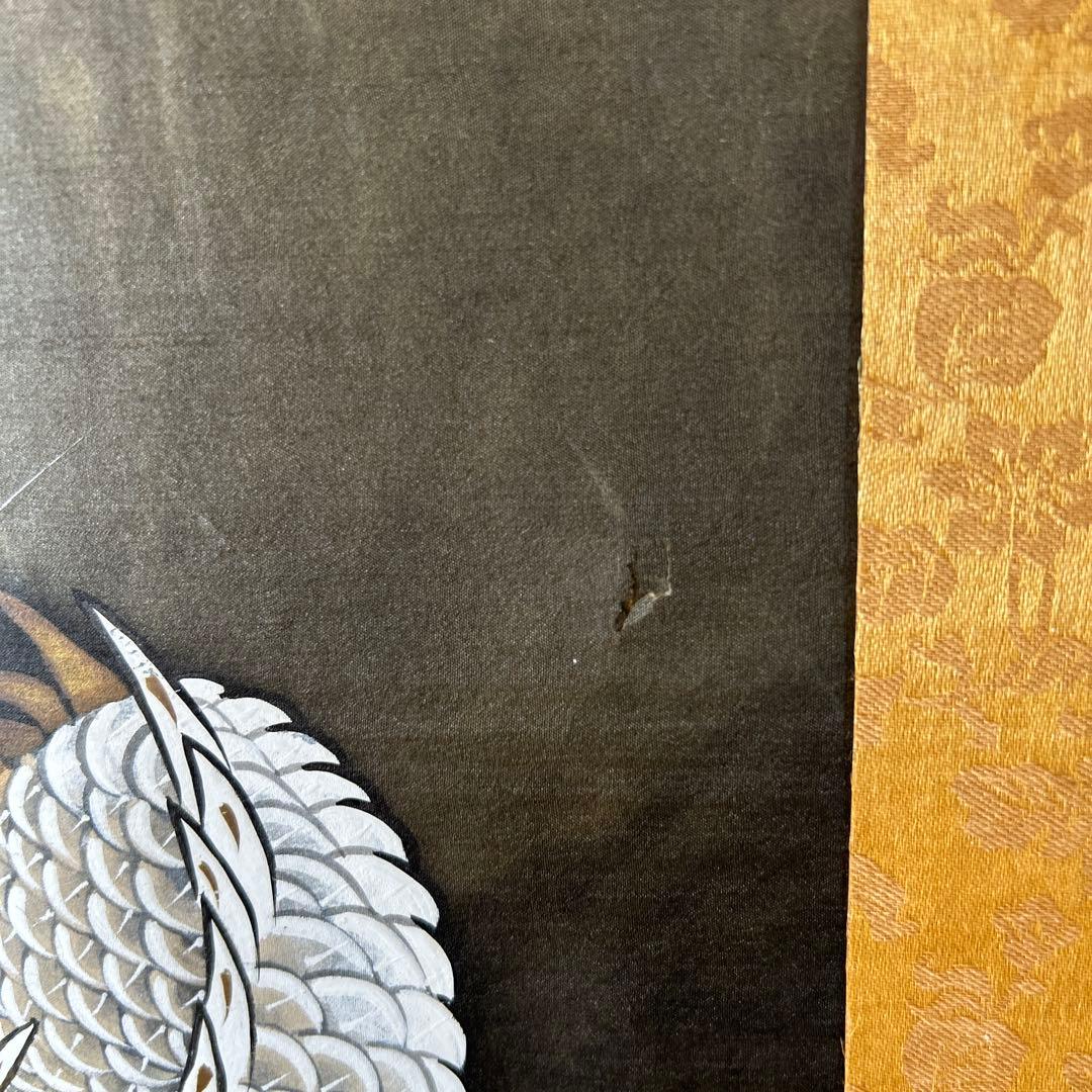 直筆　掛け軸　守護龍　瑞祥之会￼