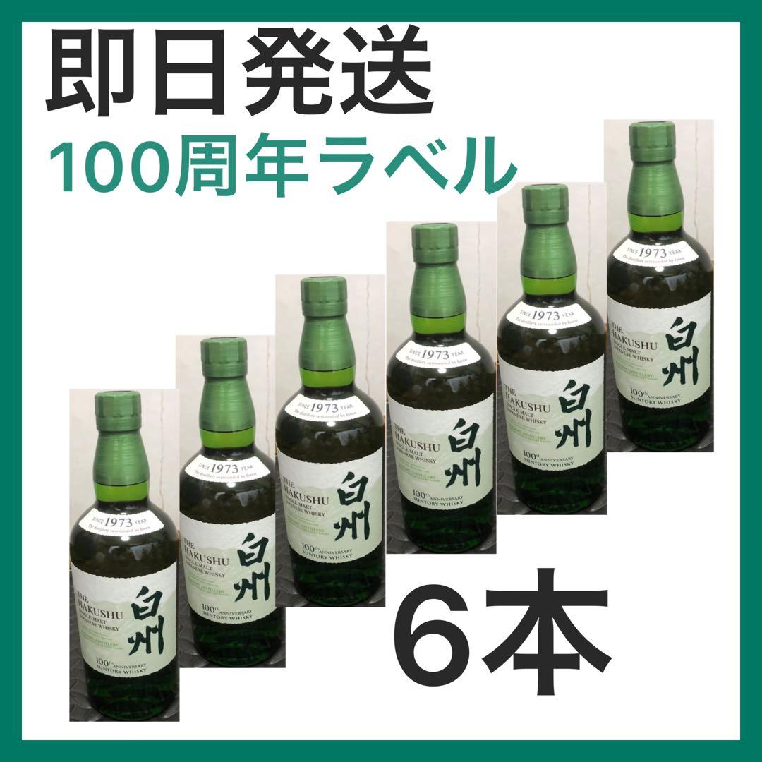 SUNTORY サントリー白州　700ml 100周年ラベル付　箱付6本セット