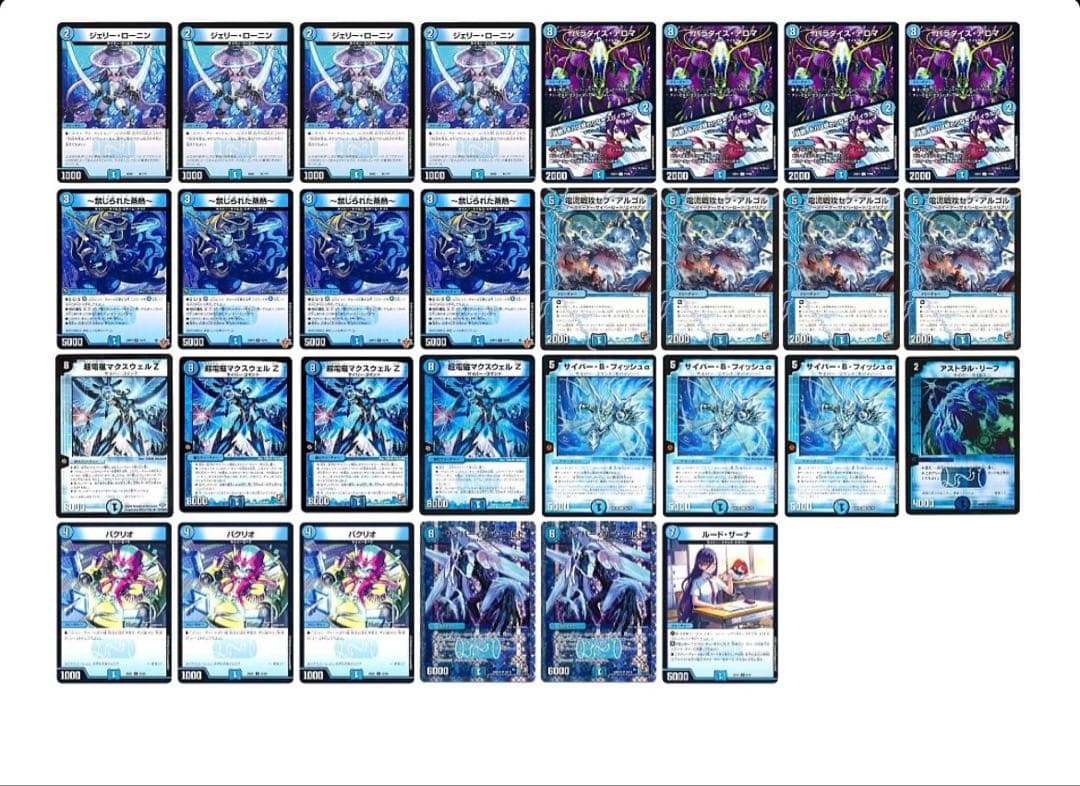 青単サイバー デッキ 調整パーツ、3重スリーブ付