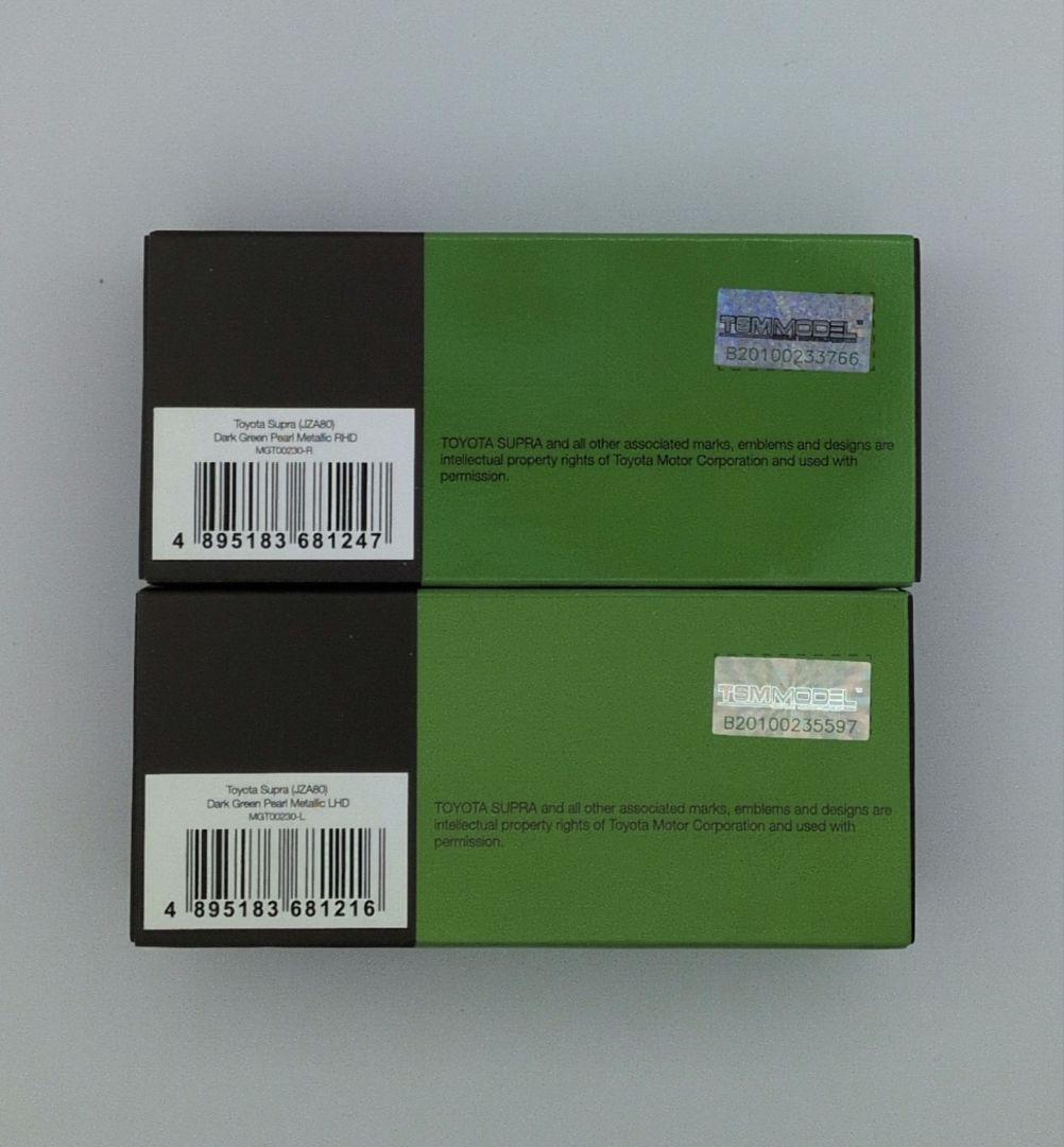 MINI GT トヨタスープラ ダークグリーン