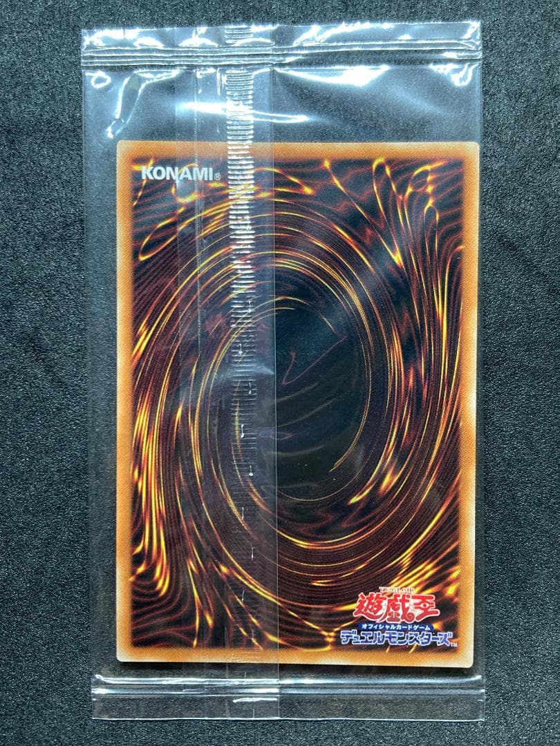 PSEC-JP001　青眼の白龍 プリシク