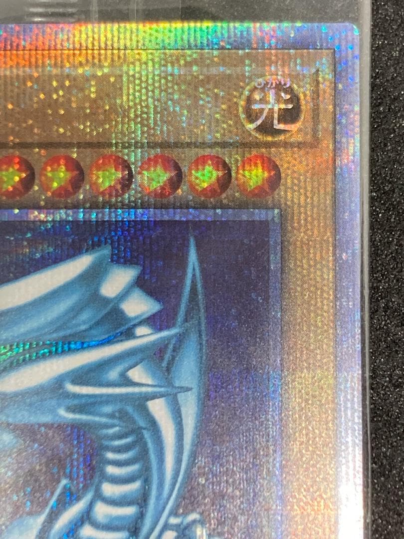 PSEC-JP001　青眼の白龍 プリシク