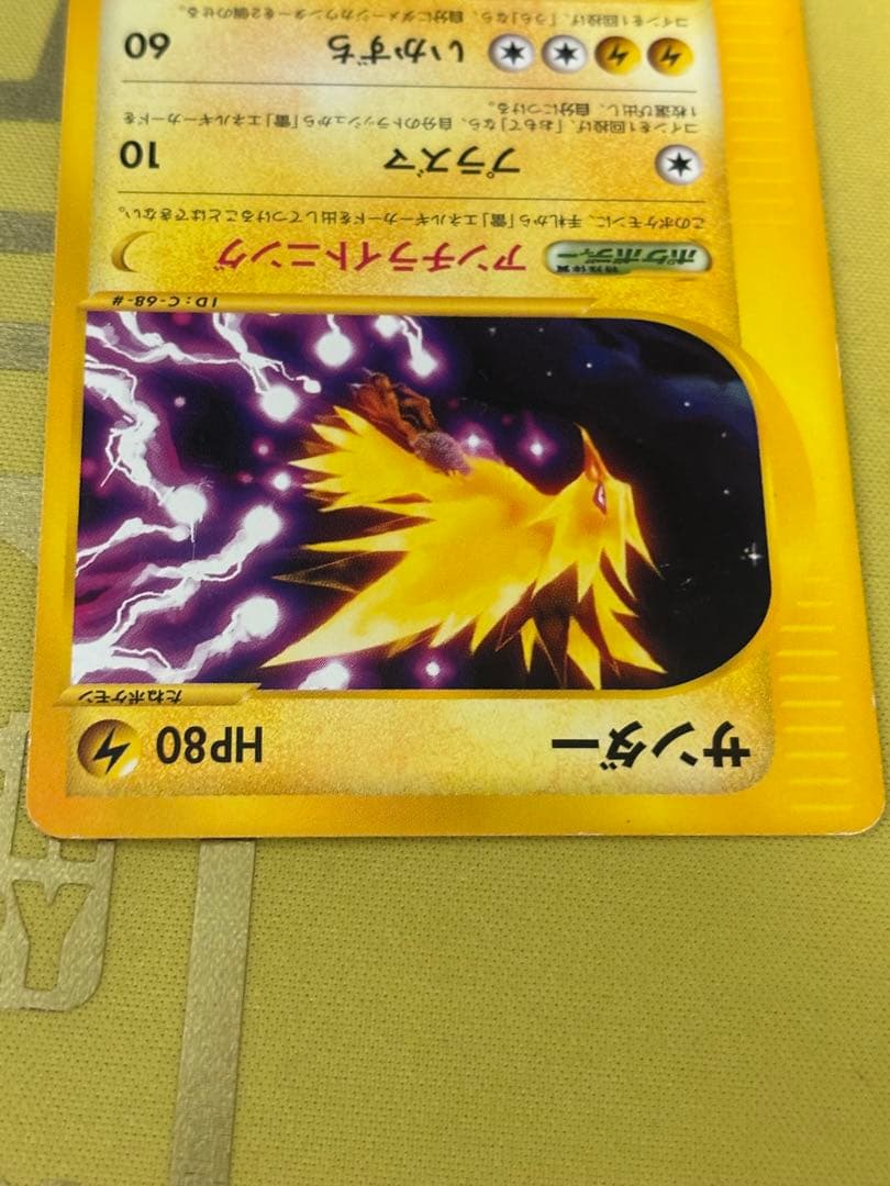 ポケモンカード カードe まとめ売り メタモン バンギラス サンダー