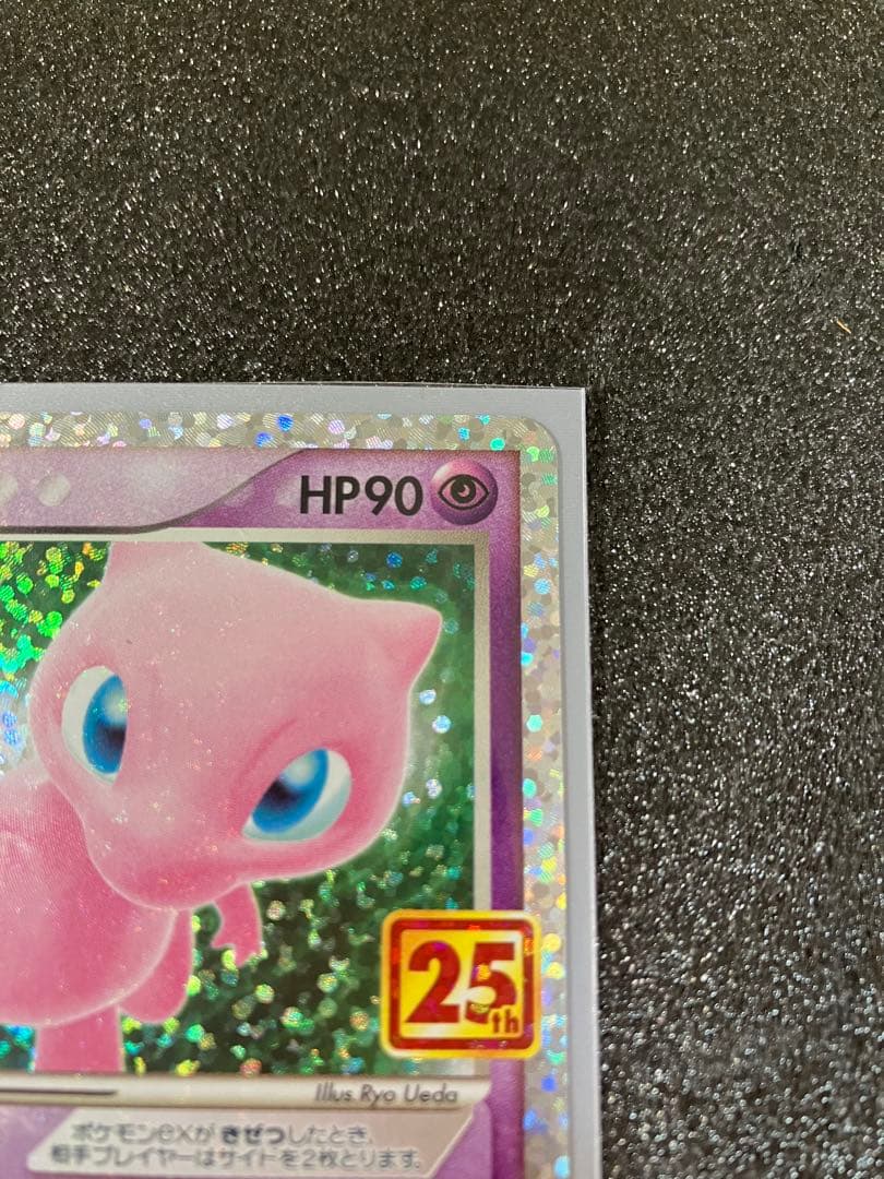 ポケモンカード 25th プロモ ミュウex×1枚&ミュウツーEX×1枚