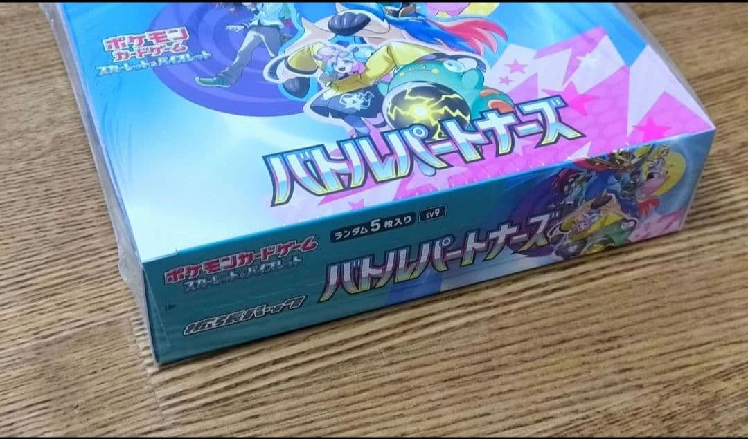 ポケモンカード　バトルパートナーズシュリンク付き未開封BOX