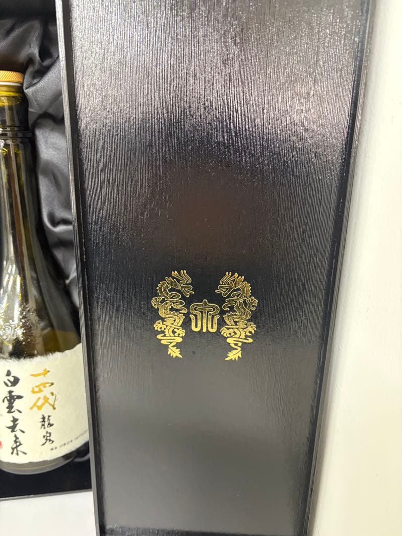 白雲去来　十四代　720ml 専用ボックス入り 空き瓶