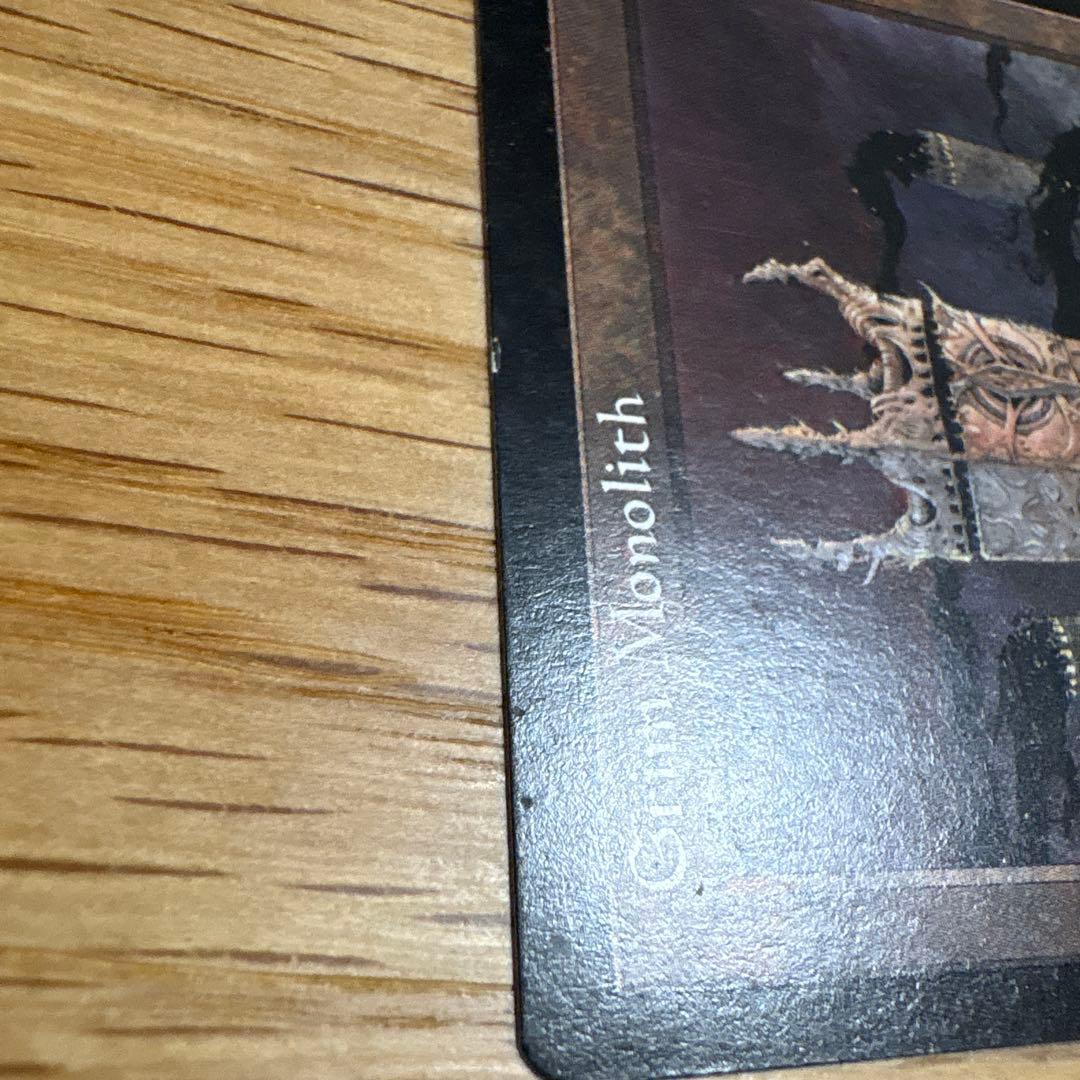 厳かなモノリス Grim Monolith 英語版