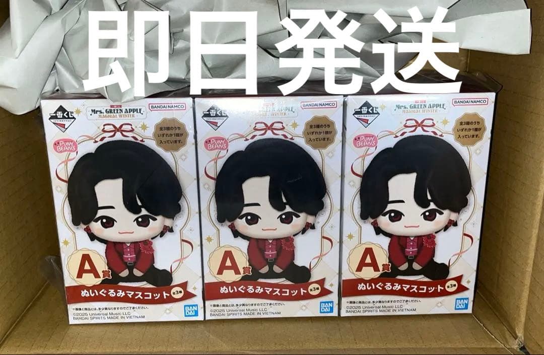 最安値⭐️Mrs. GREEN APPLEダブルチャンスキャンペーン当選品一番くじ