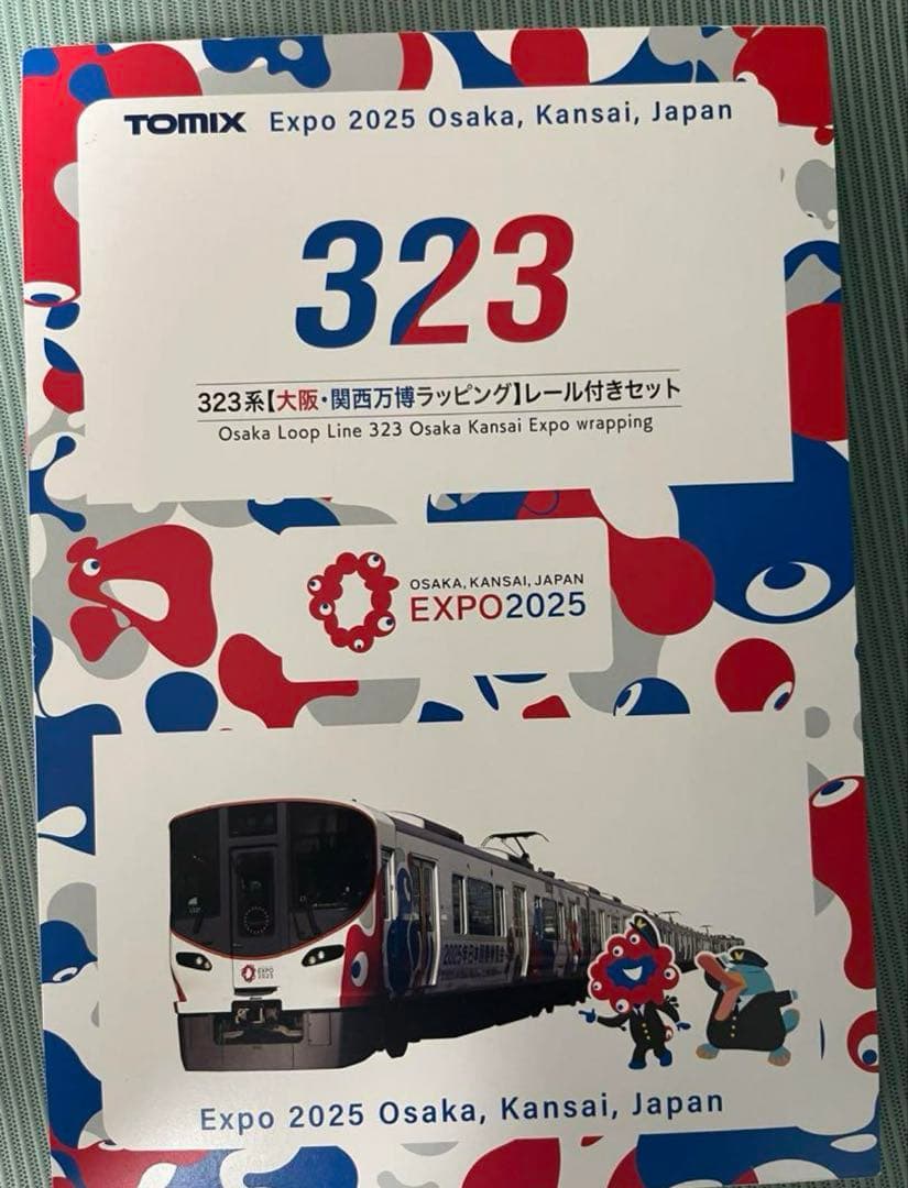 Nゲージ 323系 大阪万博 ミャクミャク 8両 LS20 レール付きセット