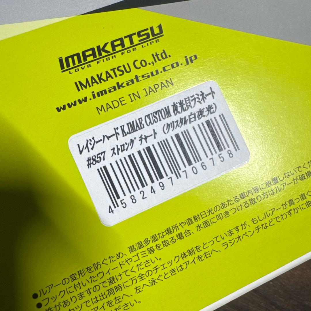 レイジーハード K.IMAE カスタム ストロングチャートクリスタル白夜貝）新品