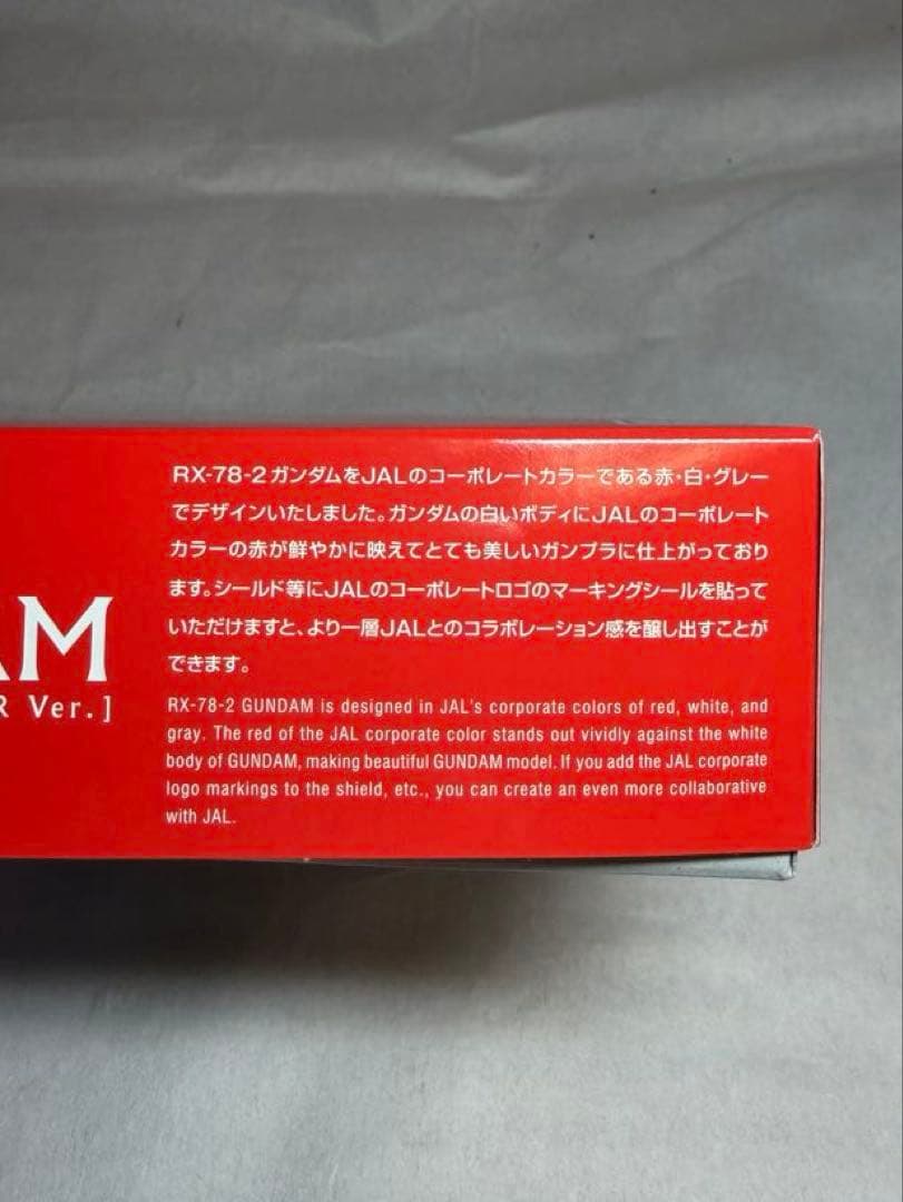 RX-78-2 GUNDAM JAL限定モデルとショッピングカタログ3冊セット