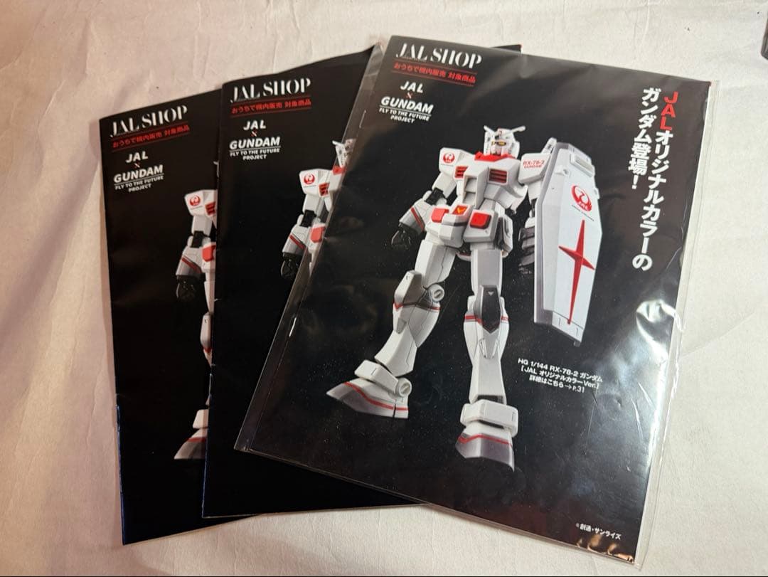 RX-78-2 GUNDAM JAL限定モデルとショッピングカタログ3冊セット