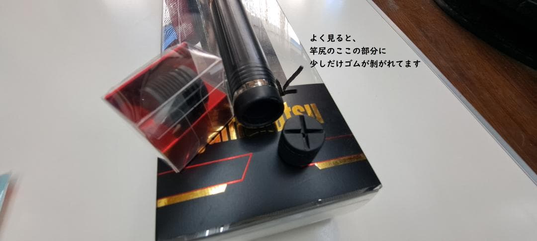 がま磯 マスターモデルⅡ 尾長 Ｍ- ５０　美品