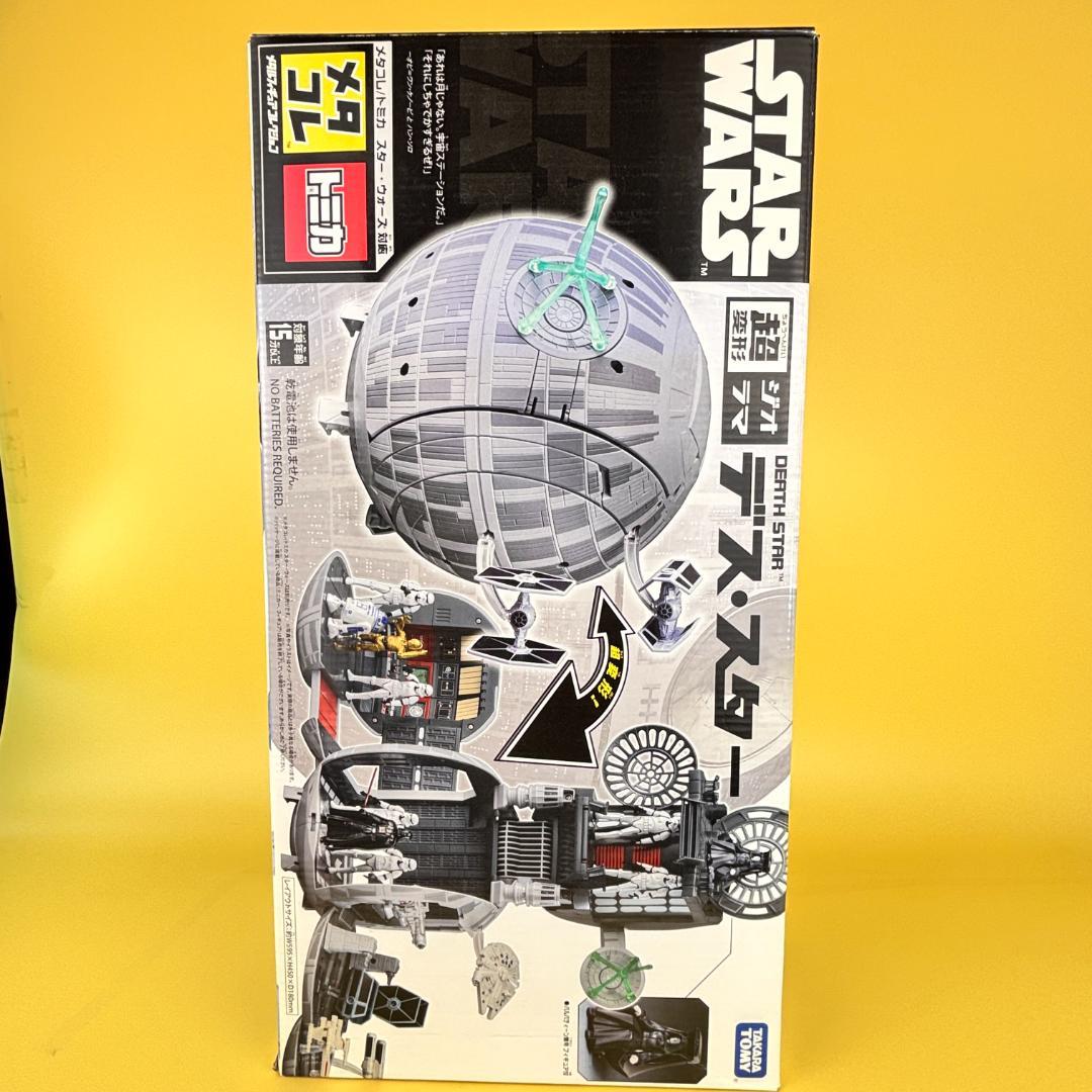 メタコレ トミカ 超変形ジオラマ デス・スター