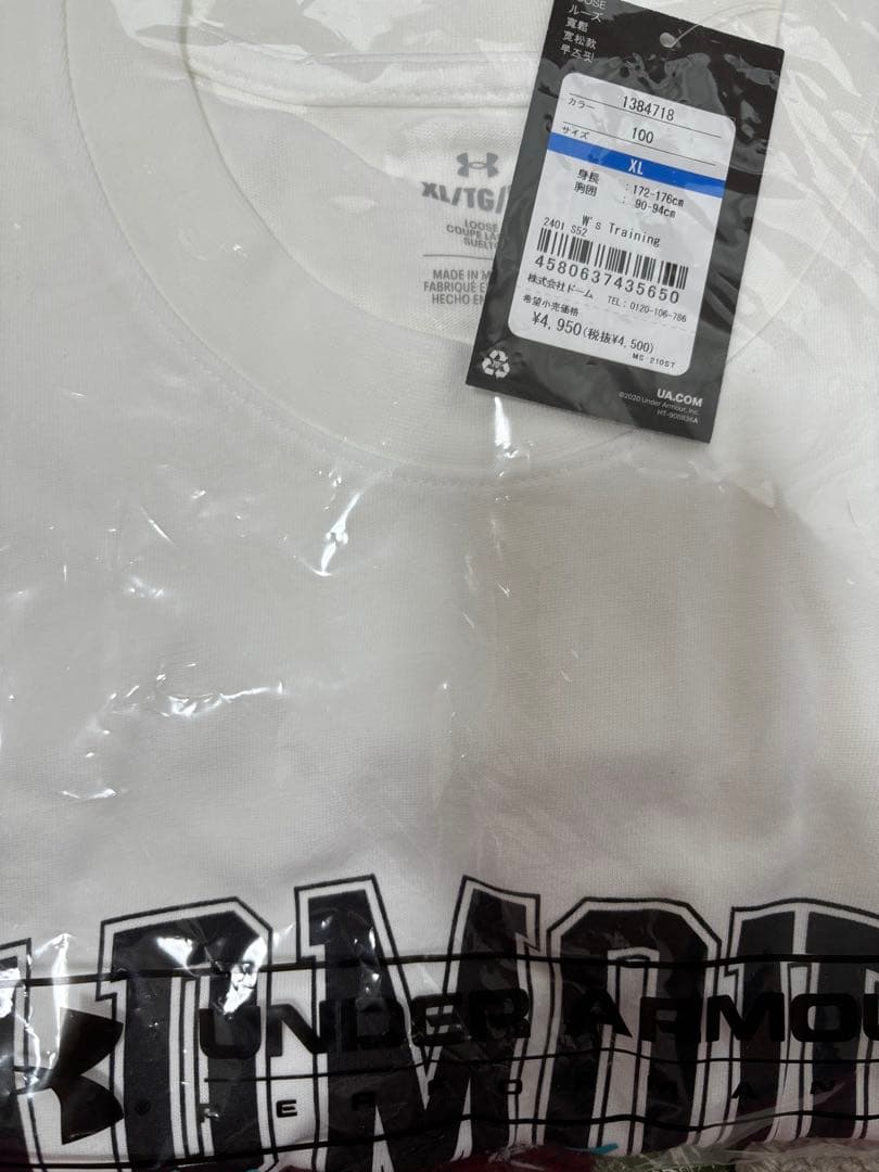 【1週間限定お値下げ】UA LUCKYBAG 福袋 2026 ウィメンズ XL