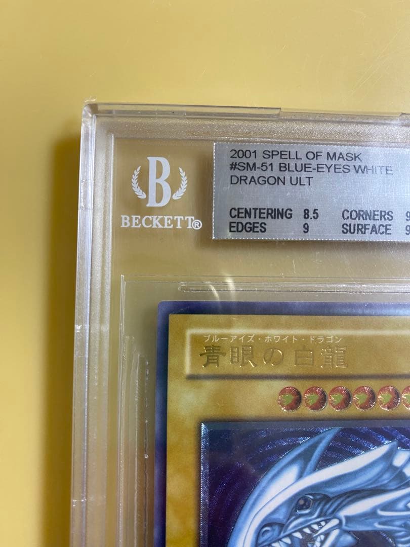 【BGS9】遊戯王　青眼の白龍　レリーフ 青艶