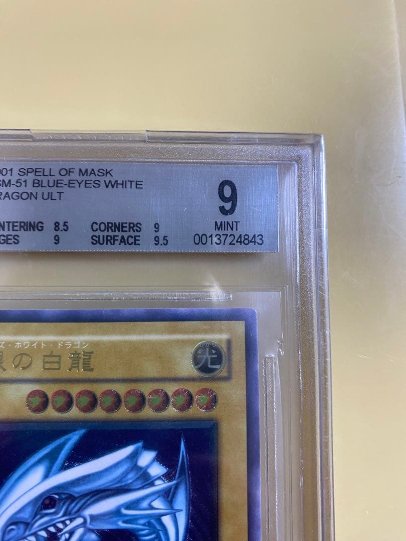 【BGS9】遊戯王　青眼の白龍　レリーフ 青艶