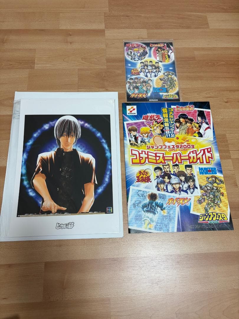 ヒカルの碁 イラスト 伊角慎一郎 3 複製原画 ジャンプフェスタ 非売品 ガイド