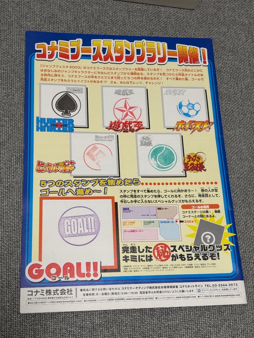 ヒカルの碁 イラスト 伊角慎一郎 3 複製原画 ジャンプフェスタ 非売品 ガイド