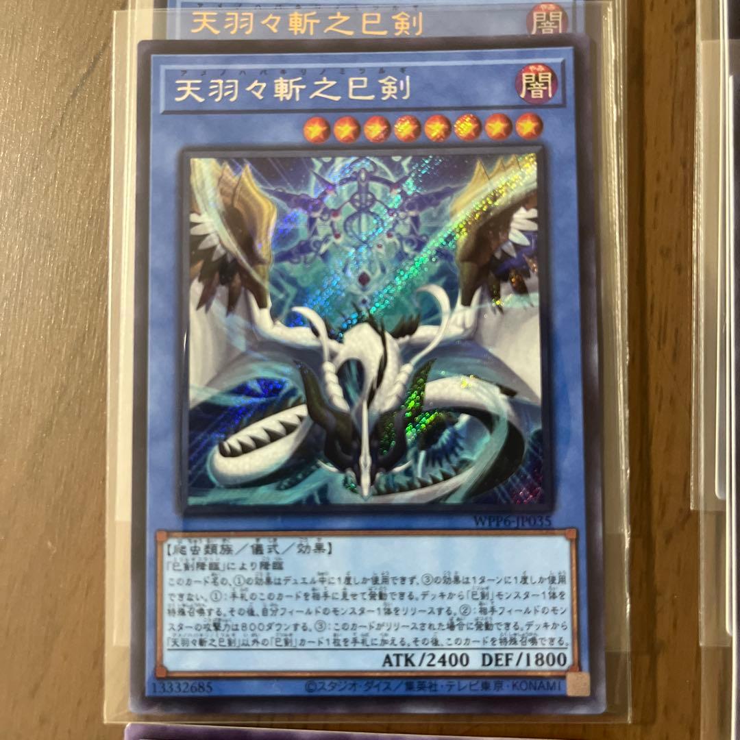 o*6様 遊戯王　巳剣　ミツルギ　デッキパーツ（シク含む）