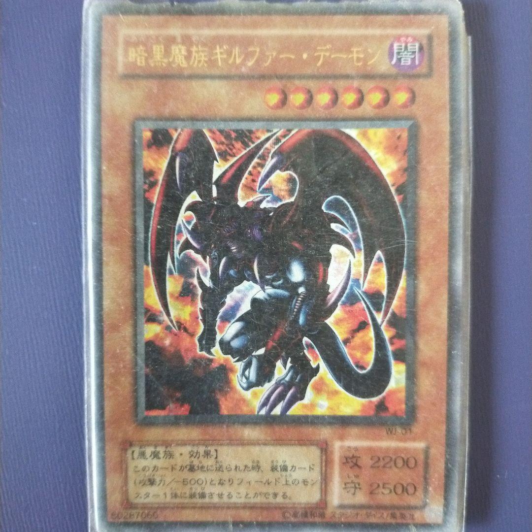 遊戯王　初期　レア　セット