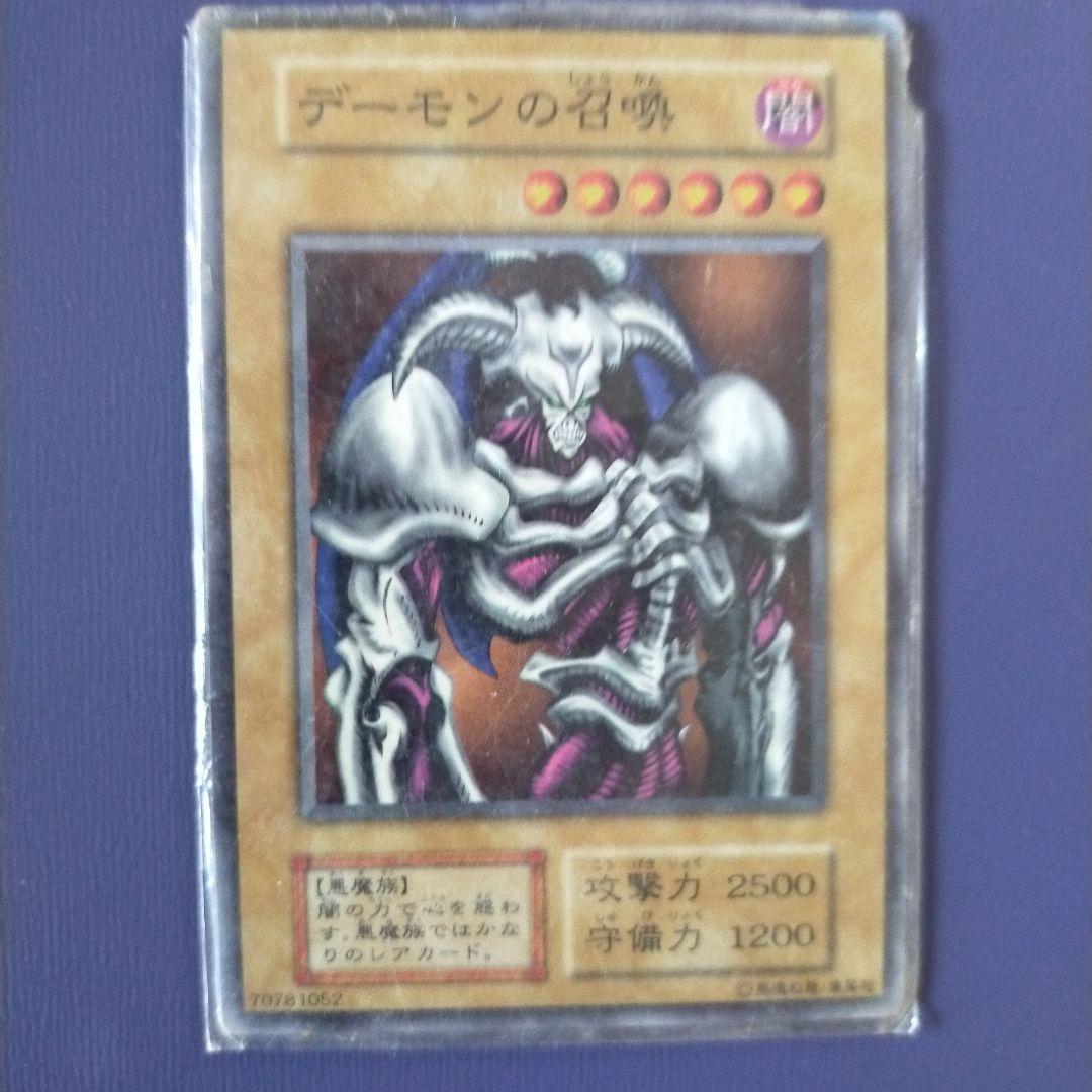 遊戯王　初期　レア　セット