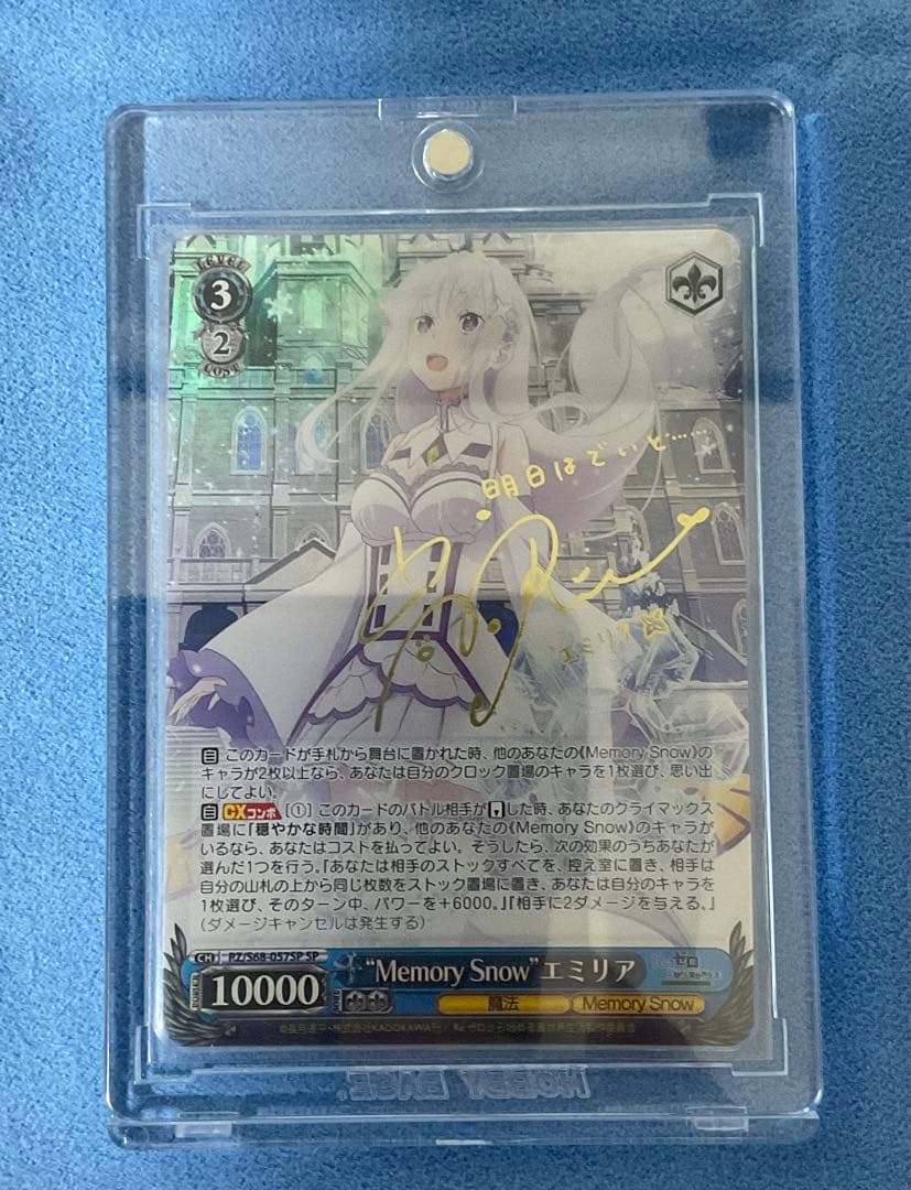 エミリア　SP　Memory 　ヴァイスシュヴァルツ