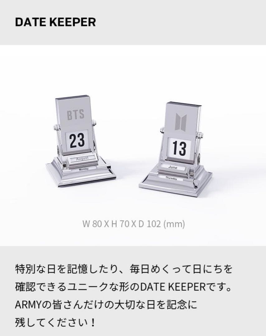 BTS MERCH BOX 19 マーチボックス 新品未開封 抜けなし
