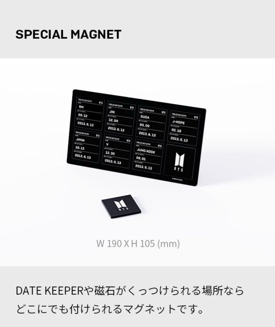 BTS MERCH BOX 19 マーチボックス 新品未開封 抜けなし
