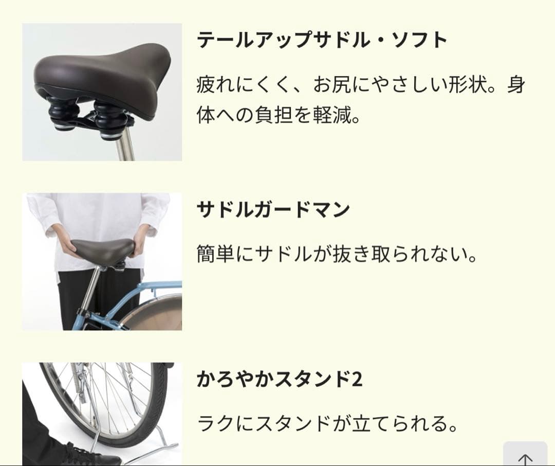 【極美品】ビビ・DX電動アシスト自転車 シティタイプ BE-FD632