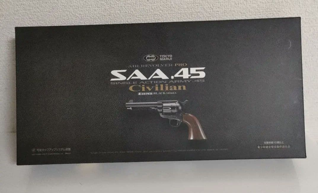 東京マルイ SAA .45 Civilian