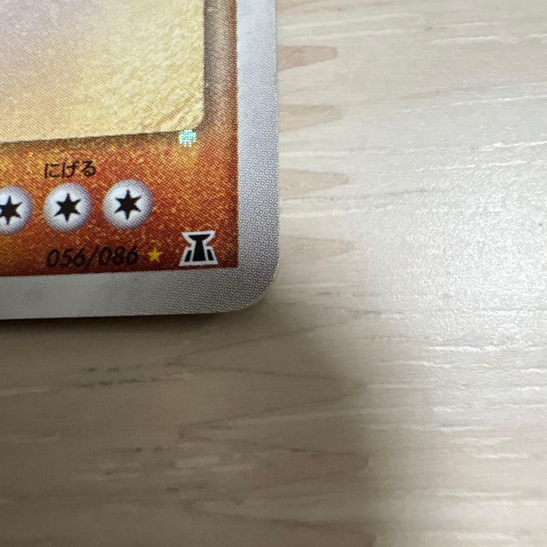 T*o様 グラードン☆ ☆ 拡張パック ホロンの研究塔 056/086